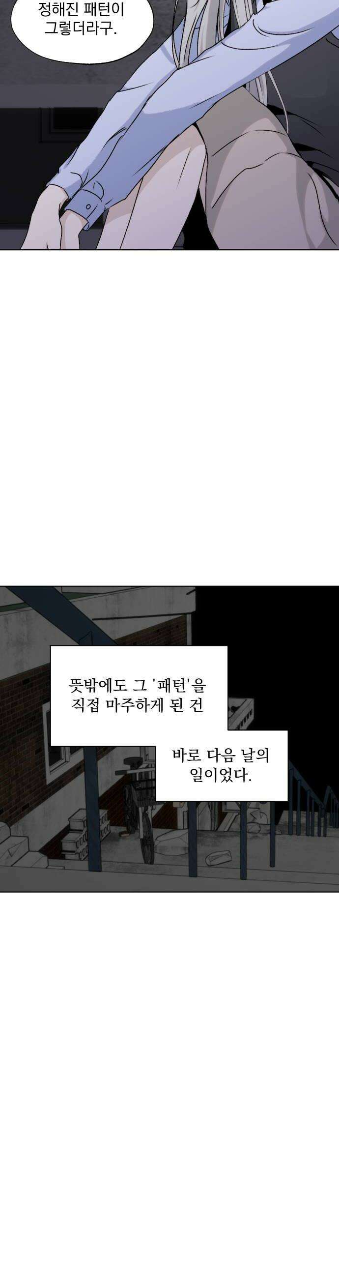품위증명 58 사각지대4 6