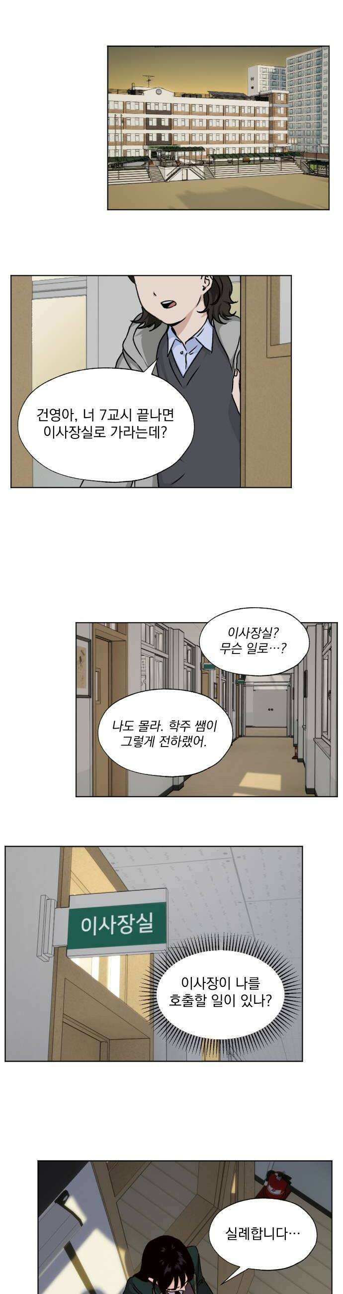 품위증명 58 사각지대4 8