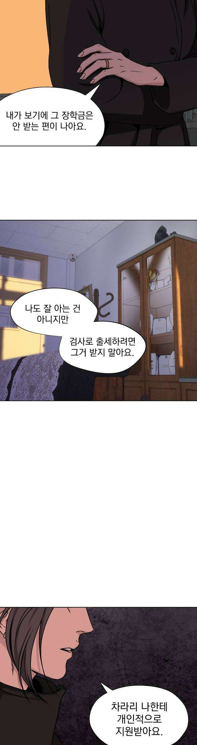 품위증명 58 사각지대4 12