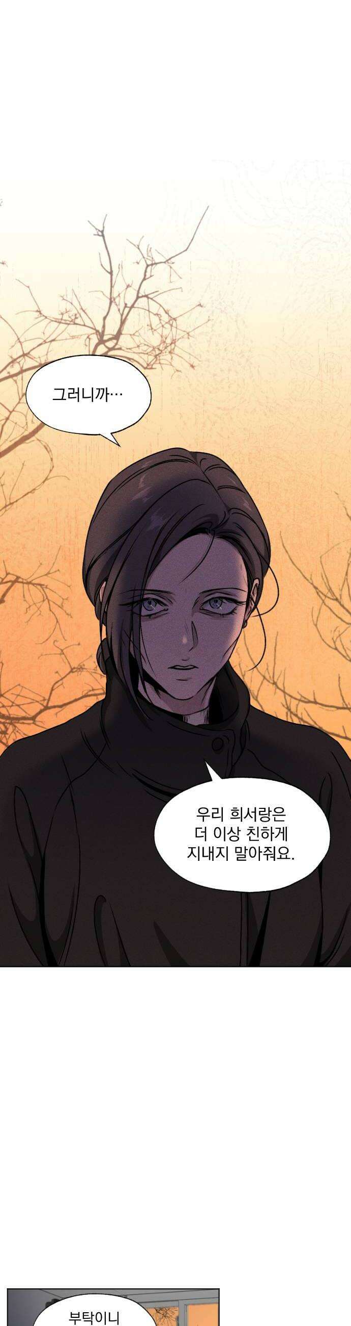 품위증명 58 사각지대4 14