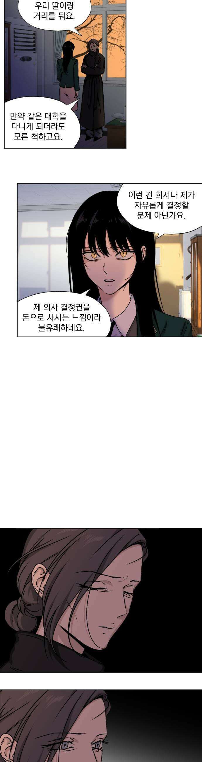 품위증명 58 사각지대4 15