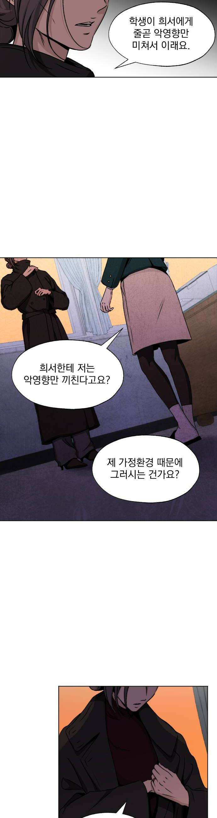 품위증명 58 사각지대4 16