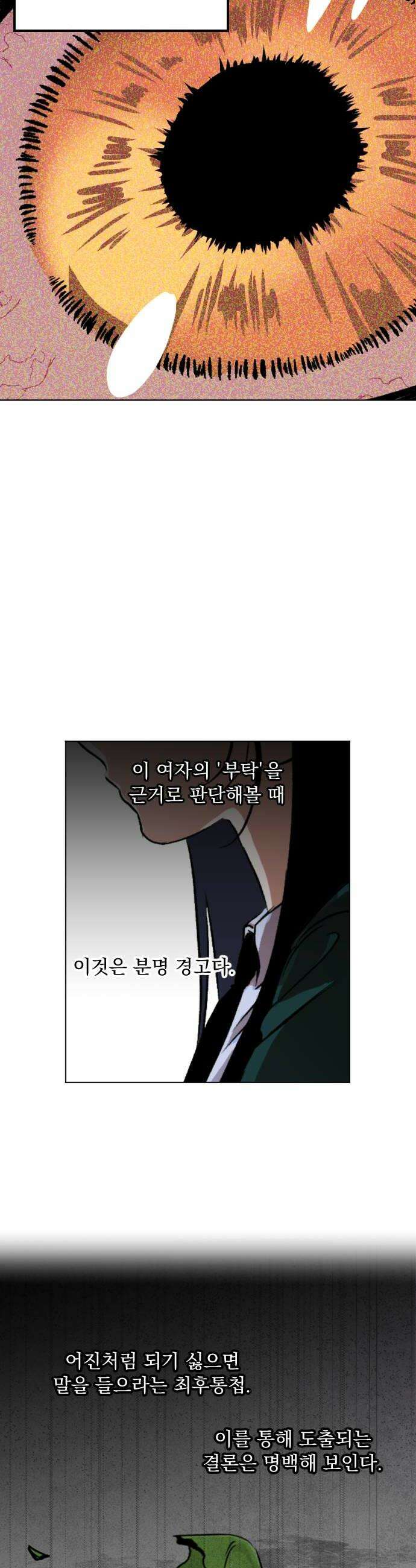 품위증명 58 사각지대4 20