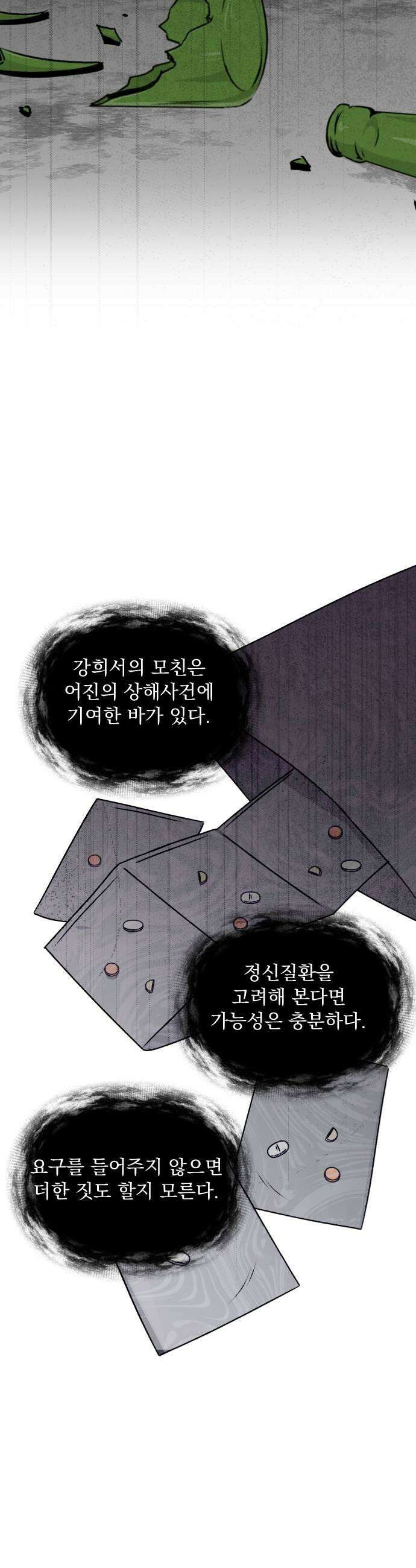 품위증명 58 사각지대4 21