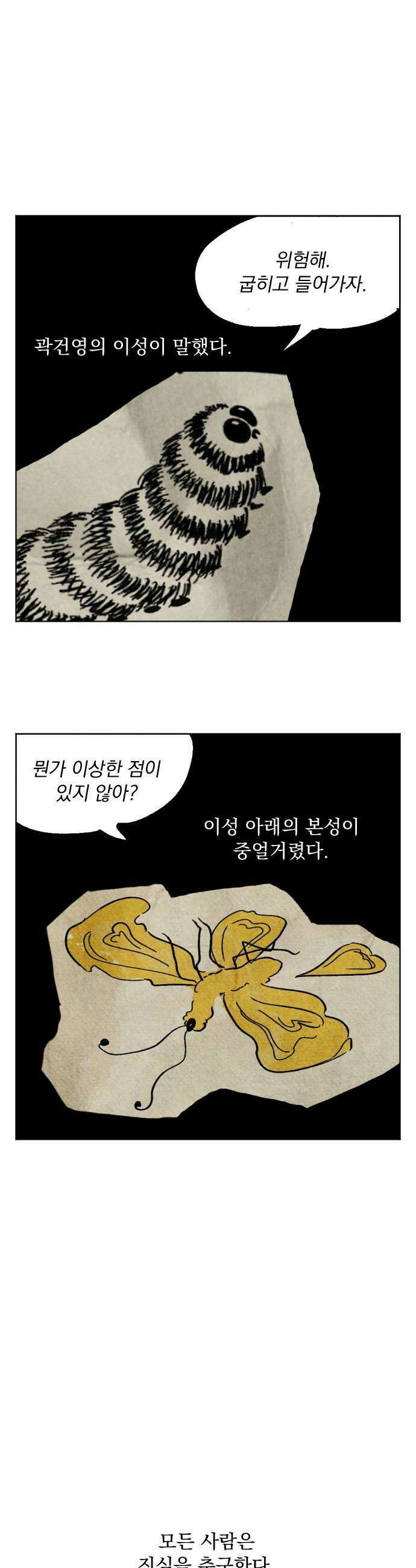 품위증명 58 사각지대4 22