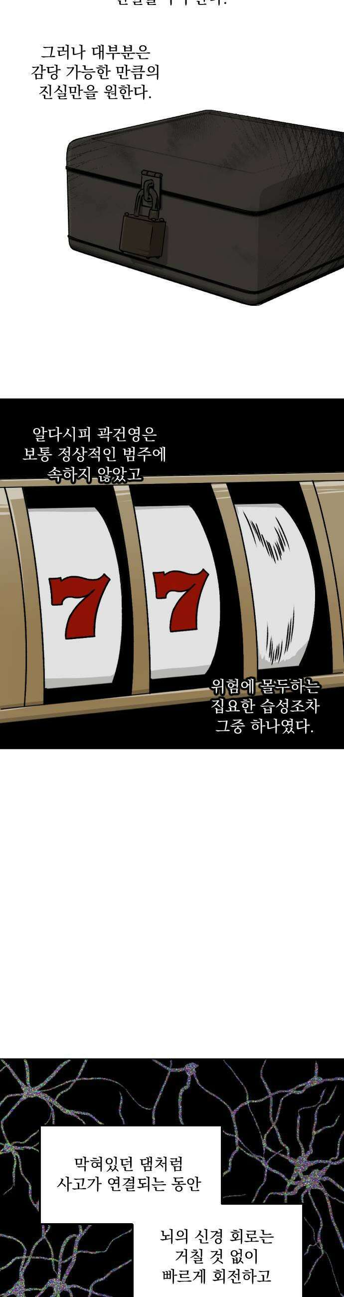 품위증명 58 사각지대4 23