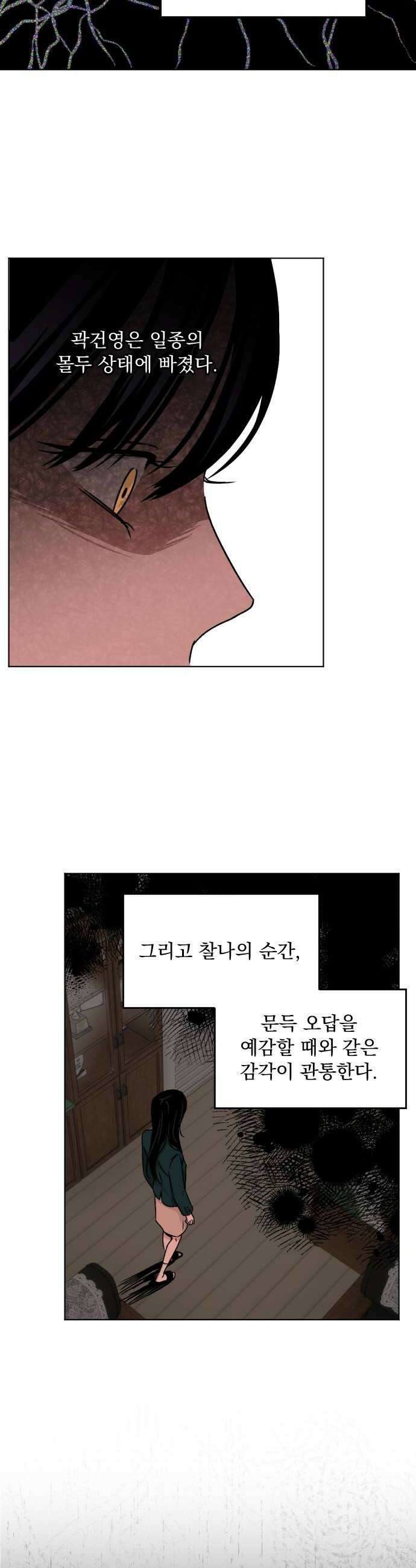 품위증명 58 사각지대4 24
