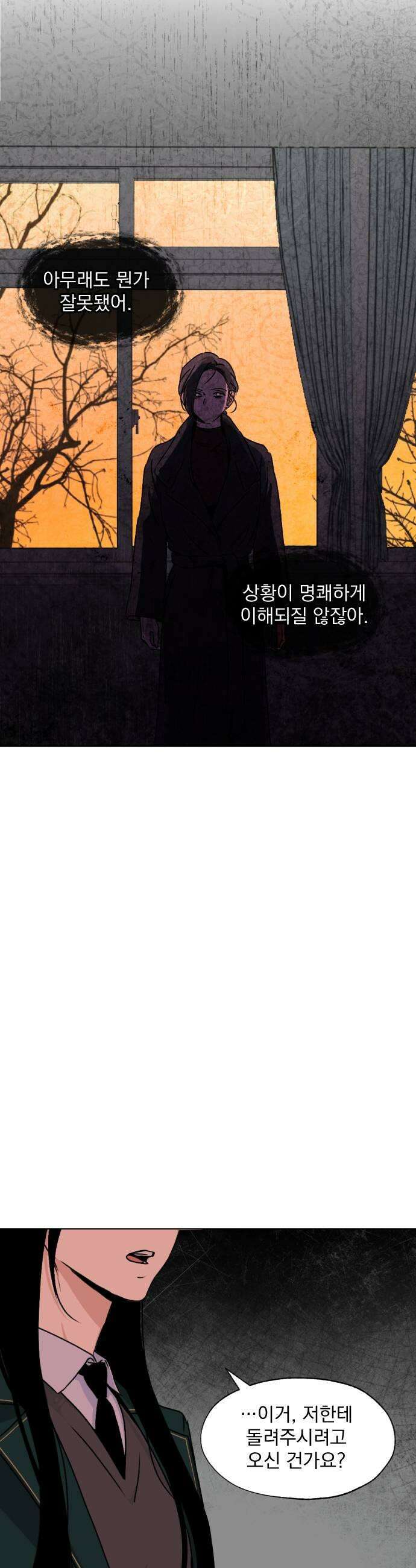 품위증명 58 사각지대4 25