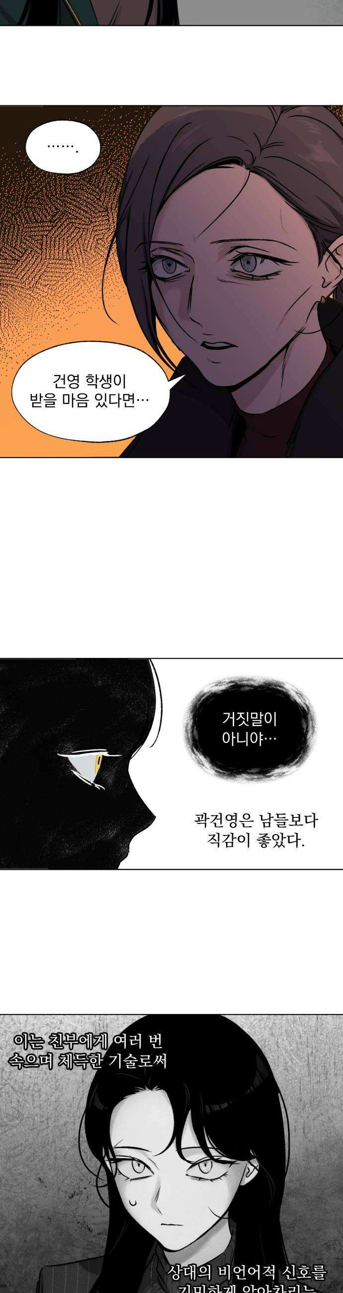 품위증명 58 사각지대4 26