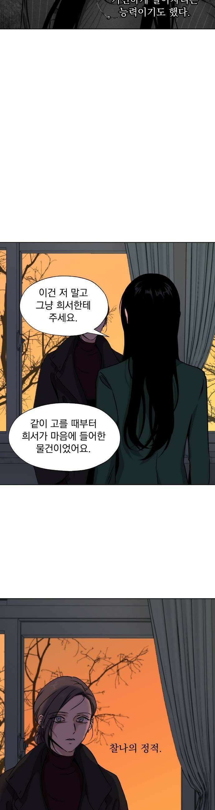 품위증명 58 사각지대4 27