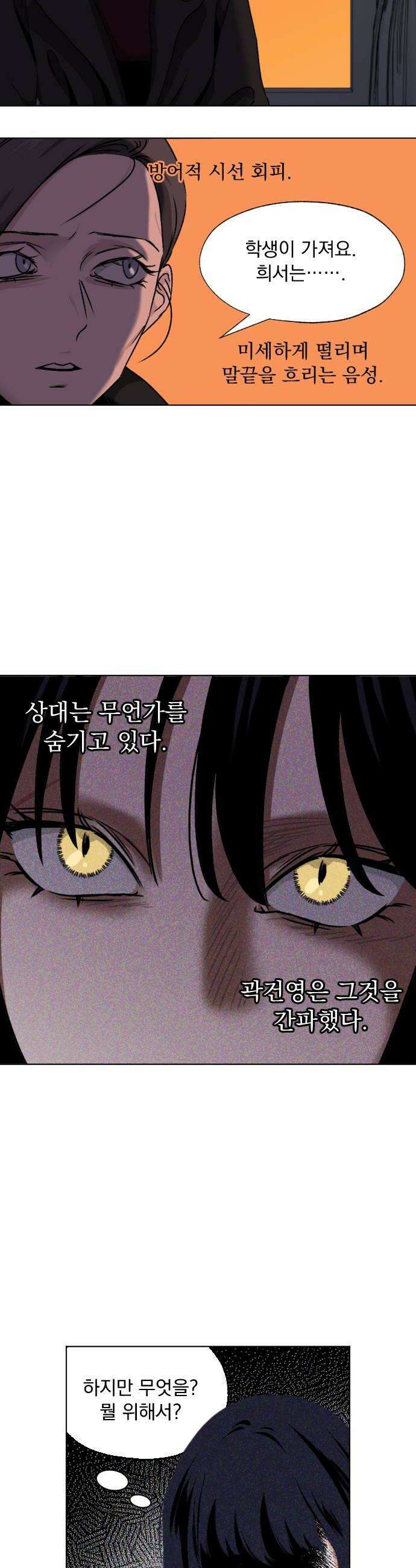 품위증명 58 사각지대4 28