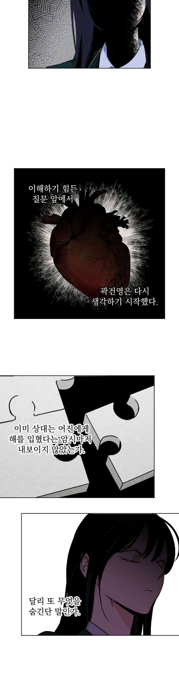 품위증명 58 사각지대4 29