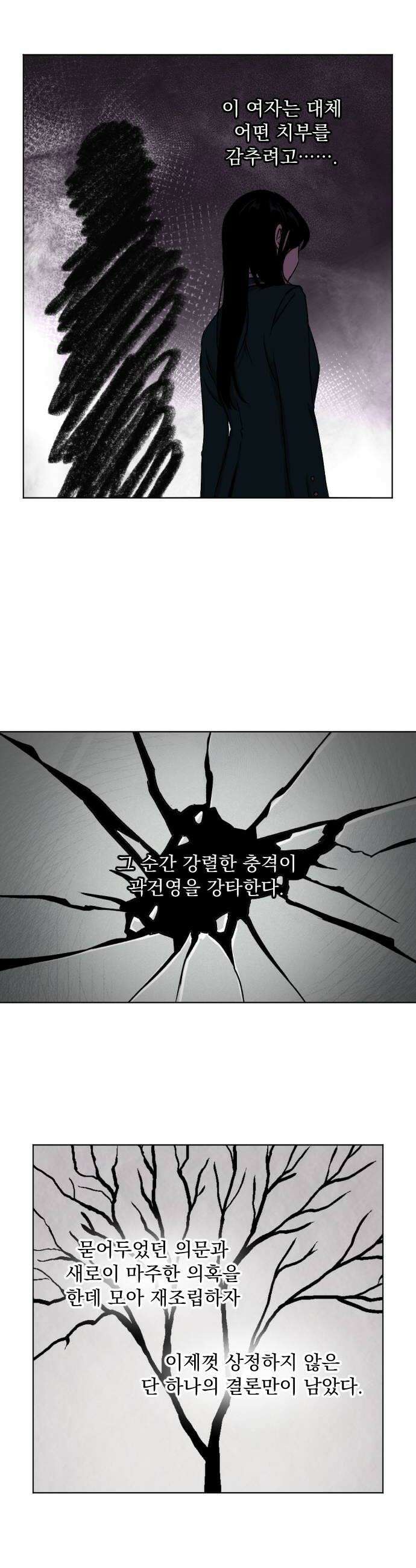 품위증명 58 사각지대4 30