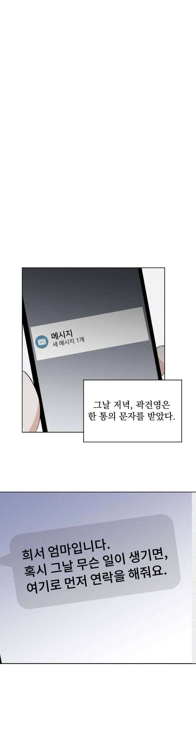 품위증명 58 사각지대4 35