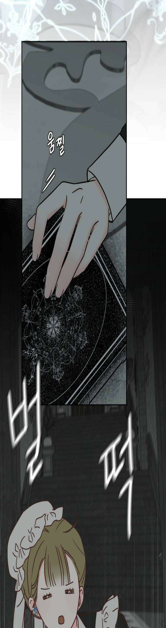 수인보호소에서 남주를 입양해버렸다 114화 2