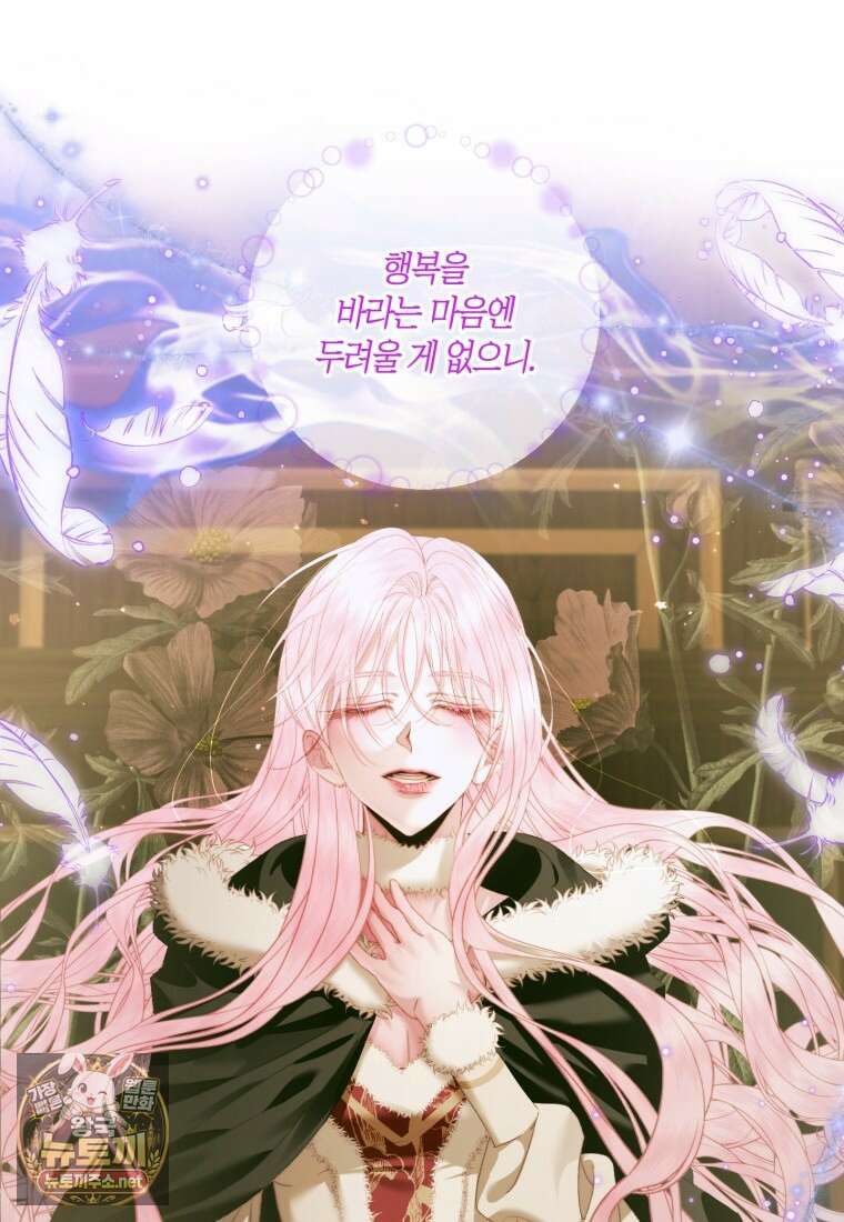 세이렌: 악당과 계약 가족이 되었다 170화 28
