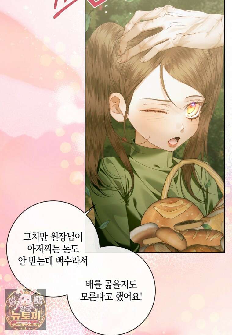 세이렌: 악당과 계약 가족이 되었다 170화 64