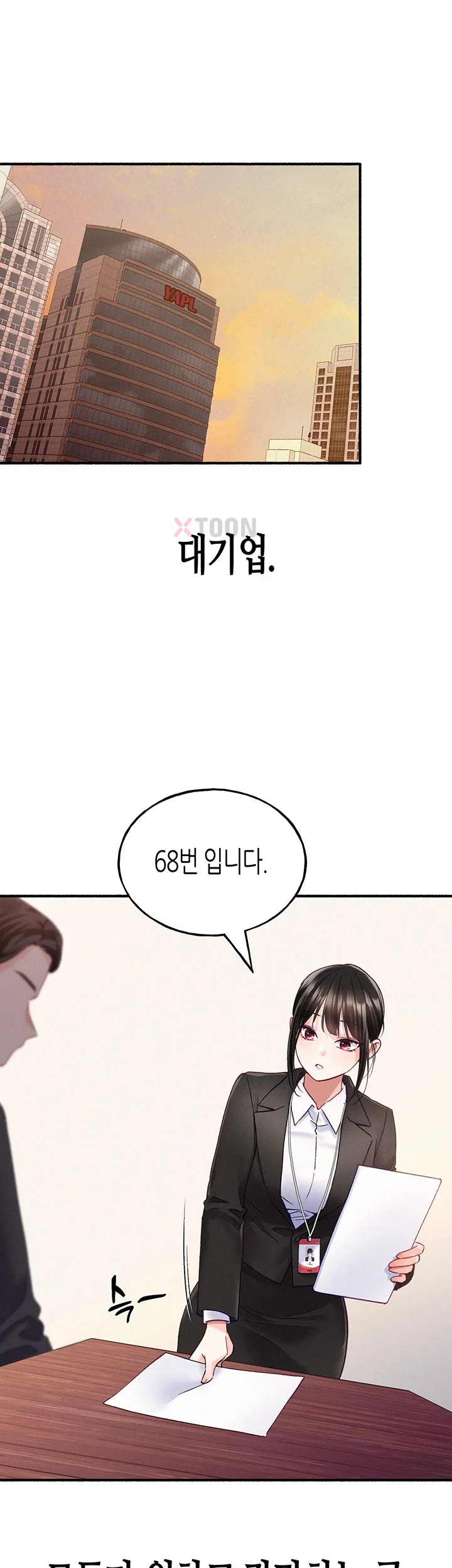 플러그인 하겠습니다! 8화 1