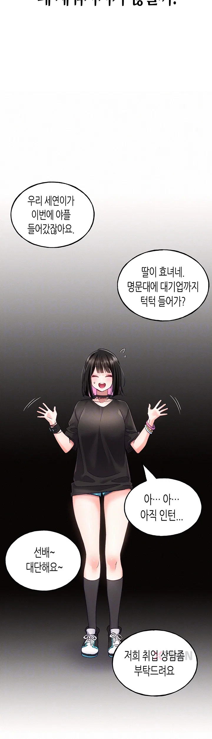 플러그인 하겠습니다! 8화 4