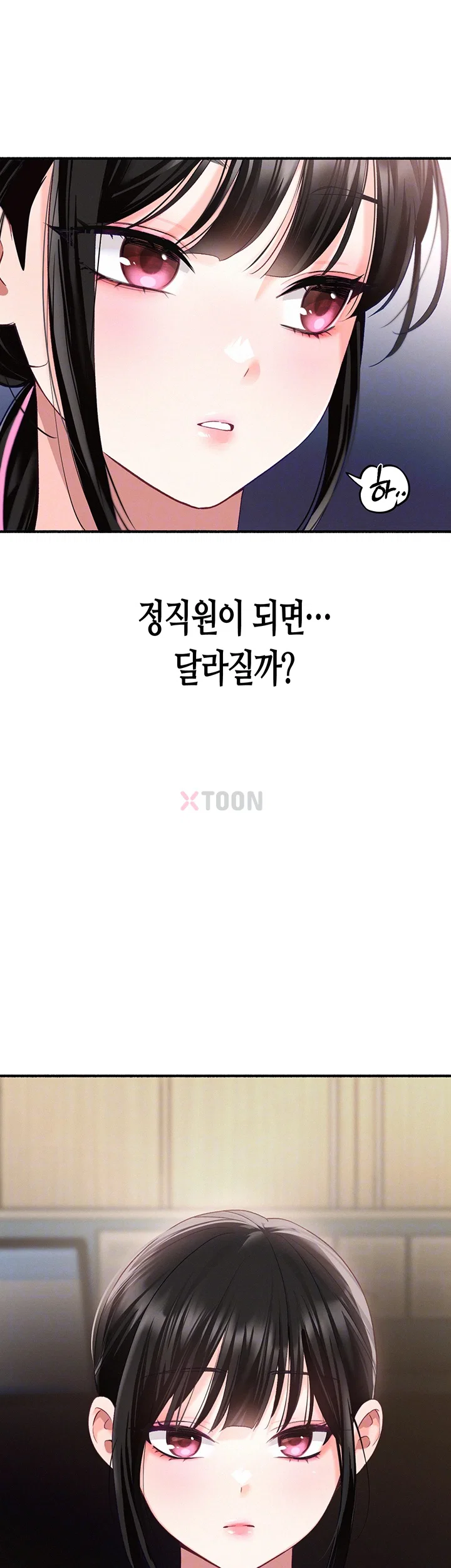 플러그인 하겠습니다! 8화 6