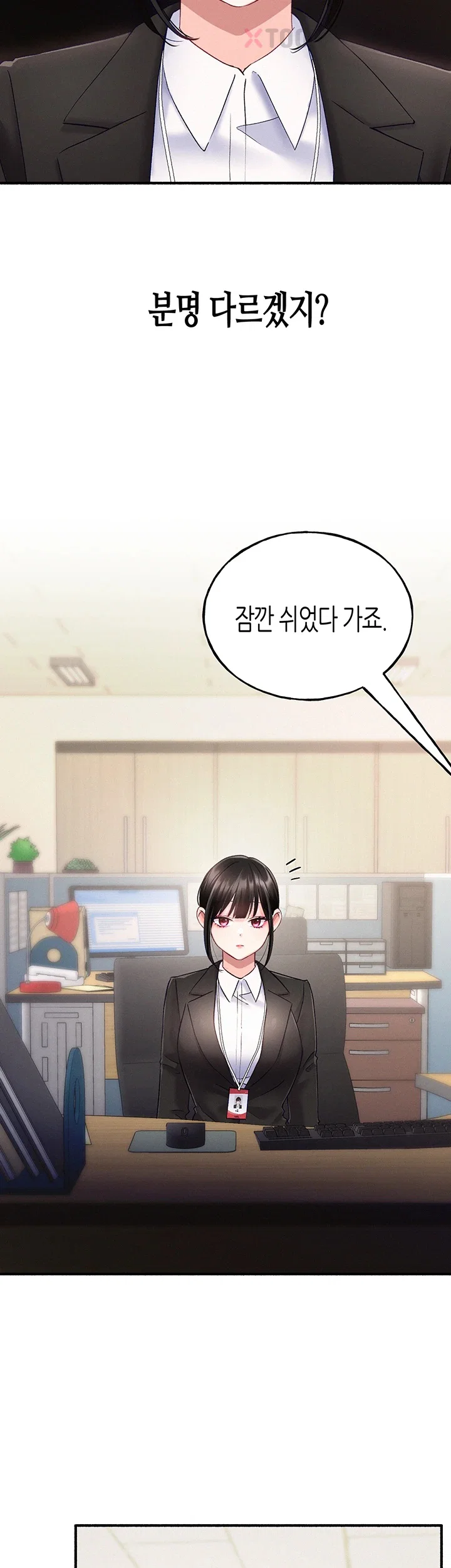 플러그인 하겠습니다! 8화 7