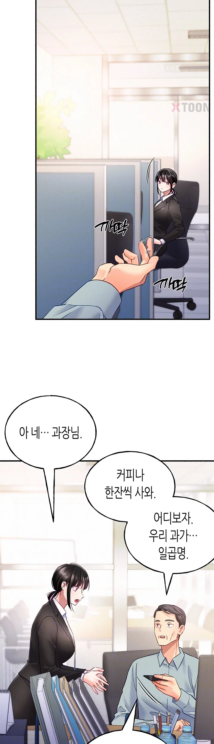 플러그인 하겠습니다! 8화 8