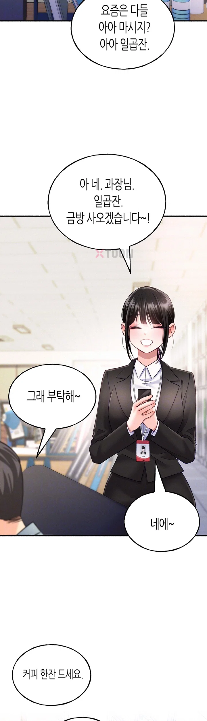 플러그인 하겠습니다! 8화 9