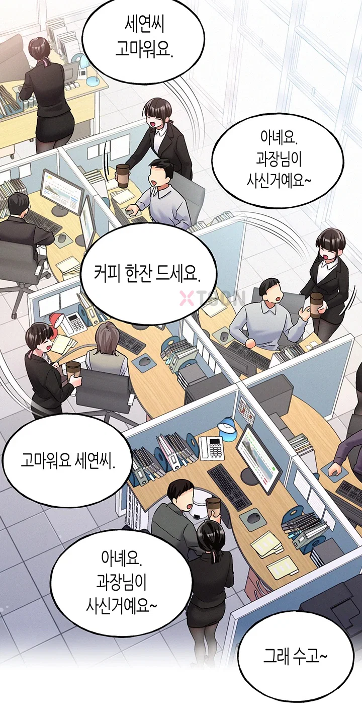 플러그인 하겠습니다! 8화 10