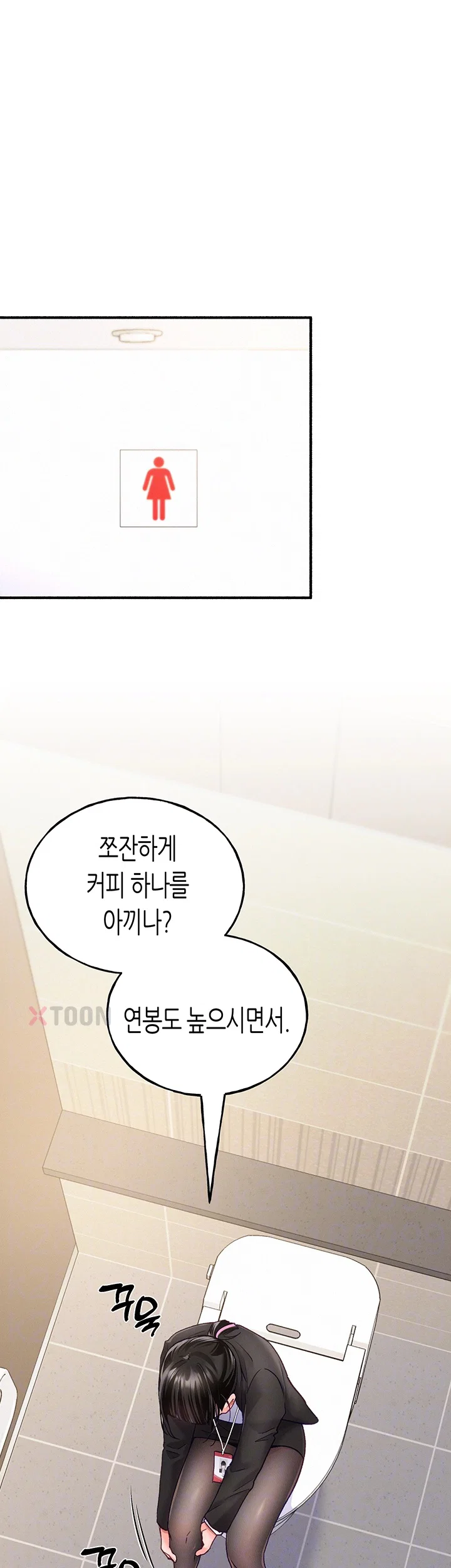 플러그인 하겠습니다! 8화 14