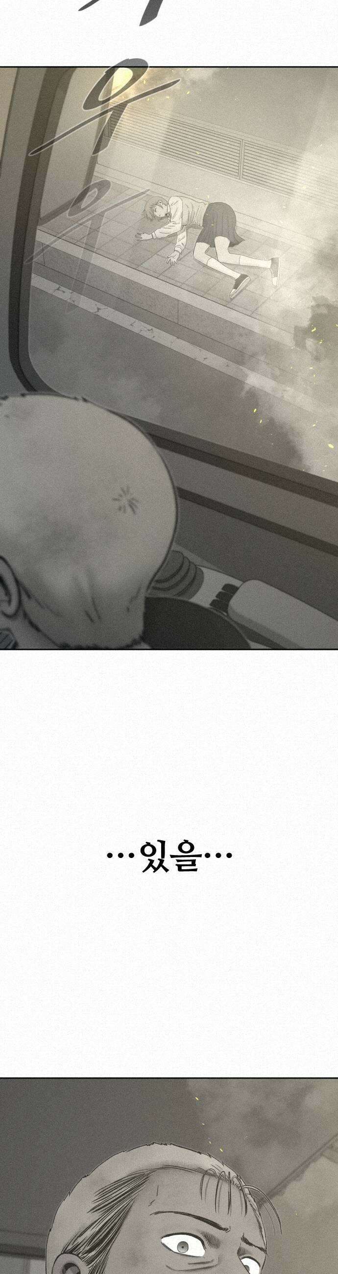 네 이웃을 사랑하라 44화 7