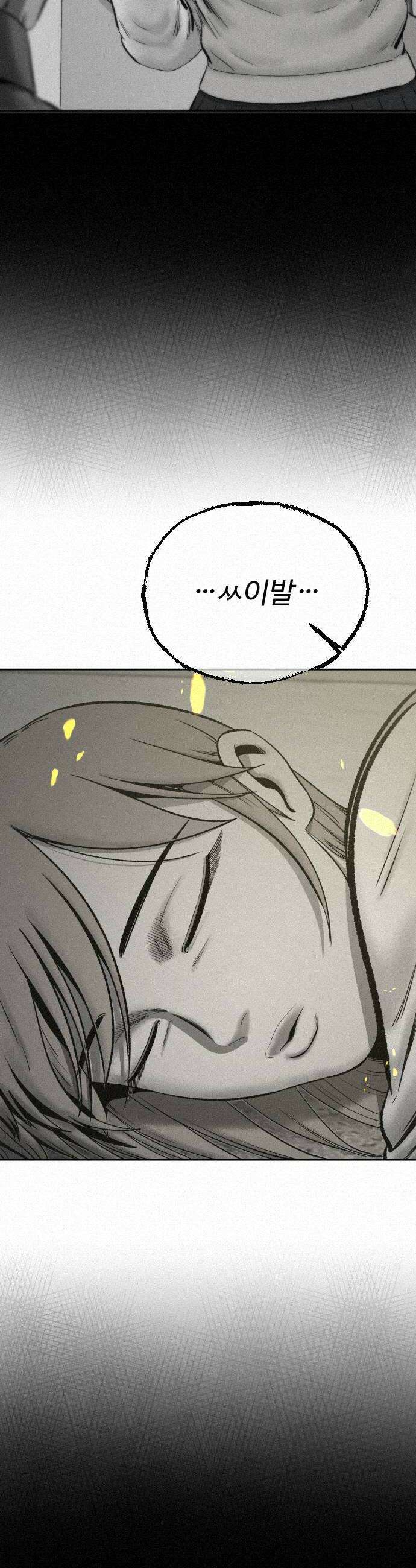 네 이웃을 사랑하라 44화 12