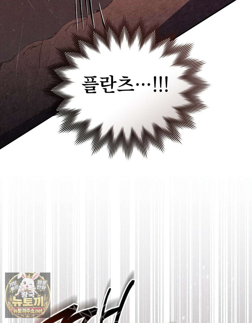 적국의 왕자로 사는 법 111화 4