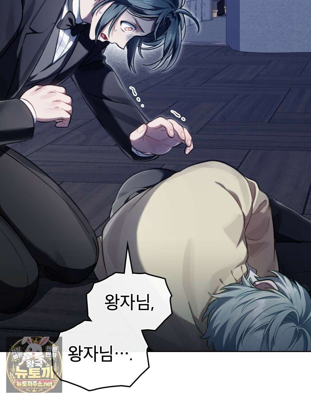 적국의 왕자로 사는 법 111화 16