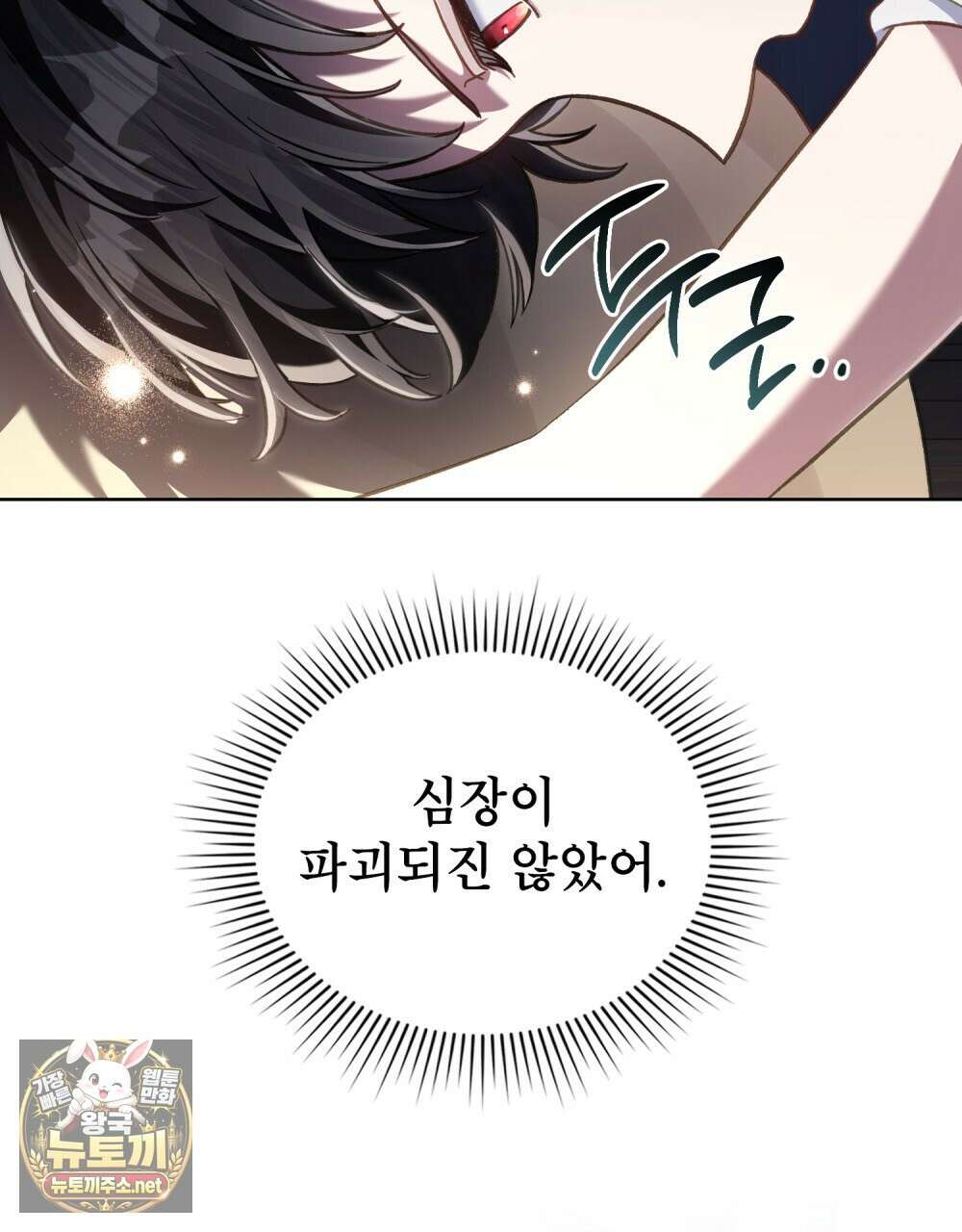 적국의 왕자로 사는 법 111화 19