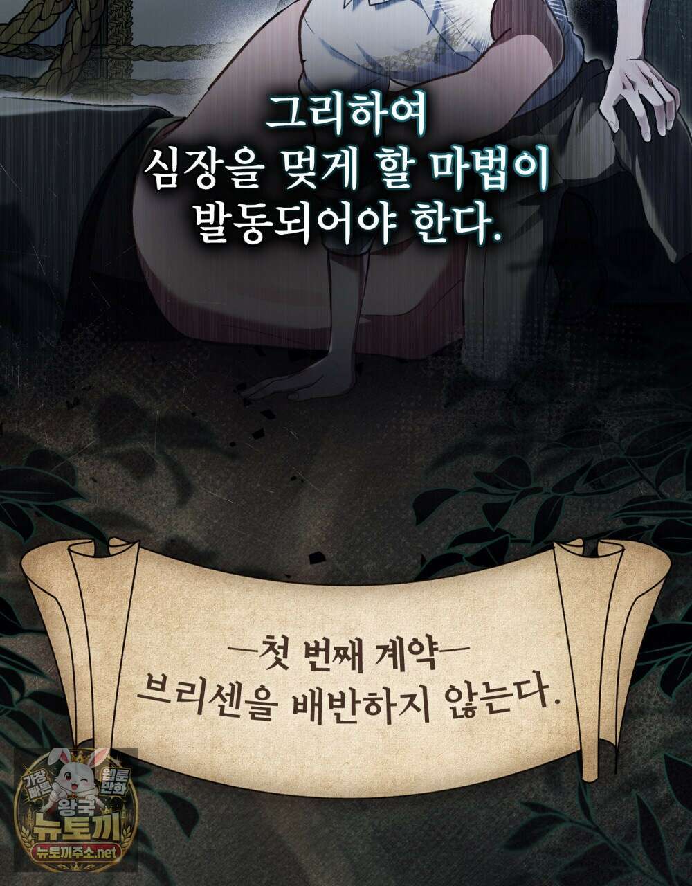 적국의 왕자로 사는 법 111화 22