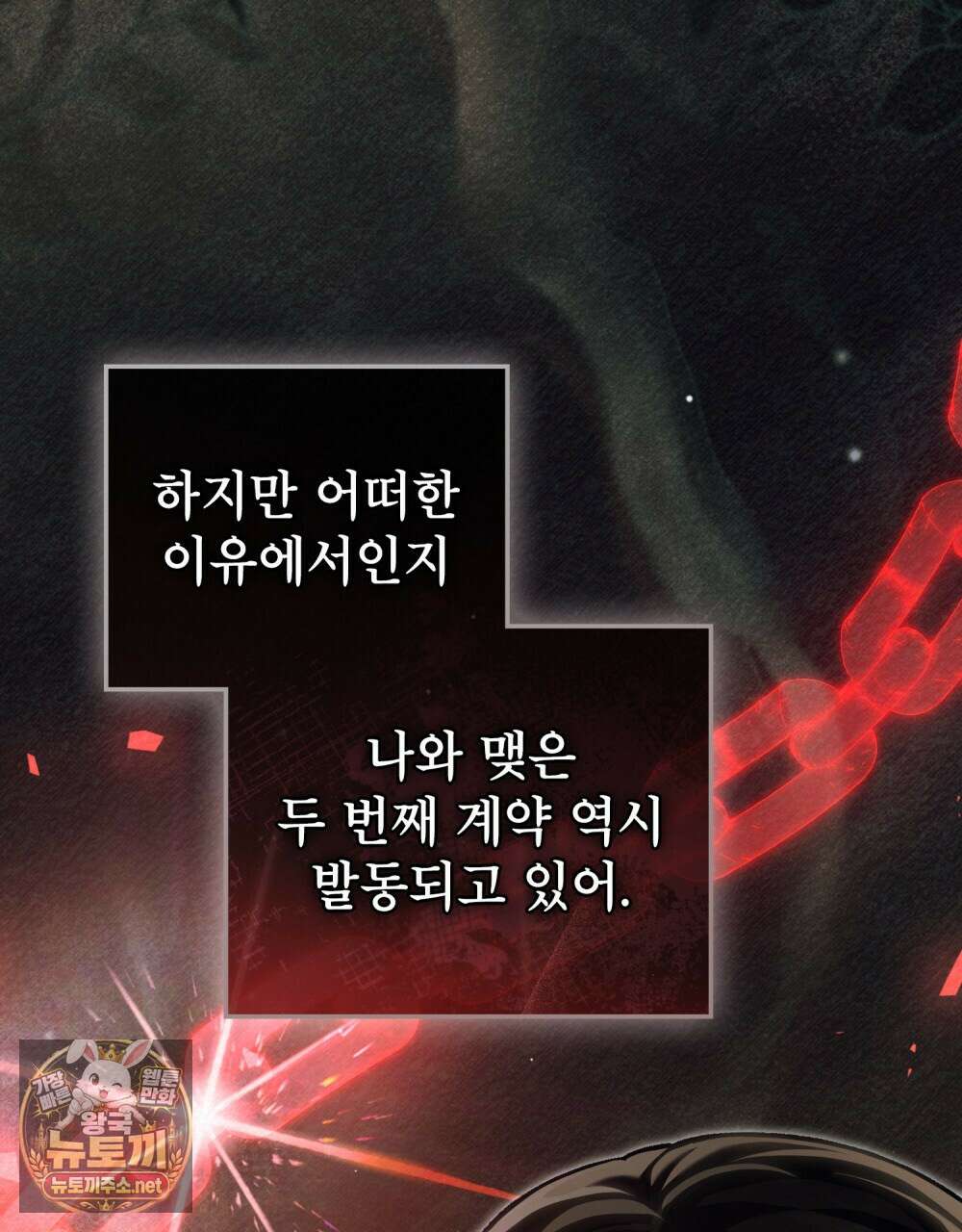 적국의 왕자로 사는 법 111화 23