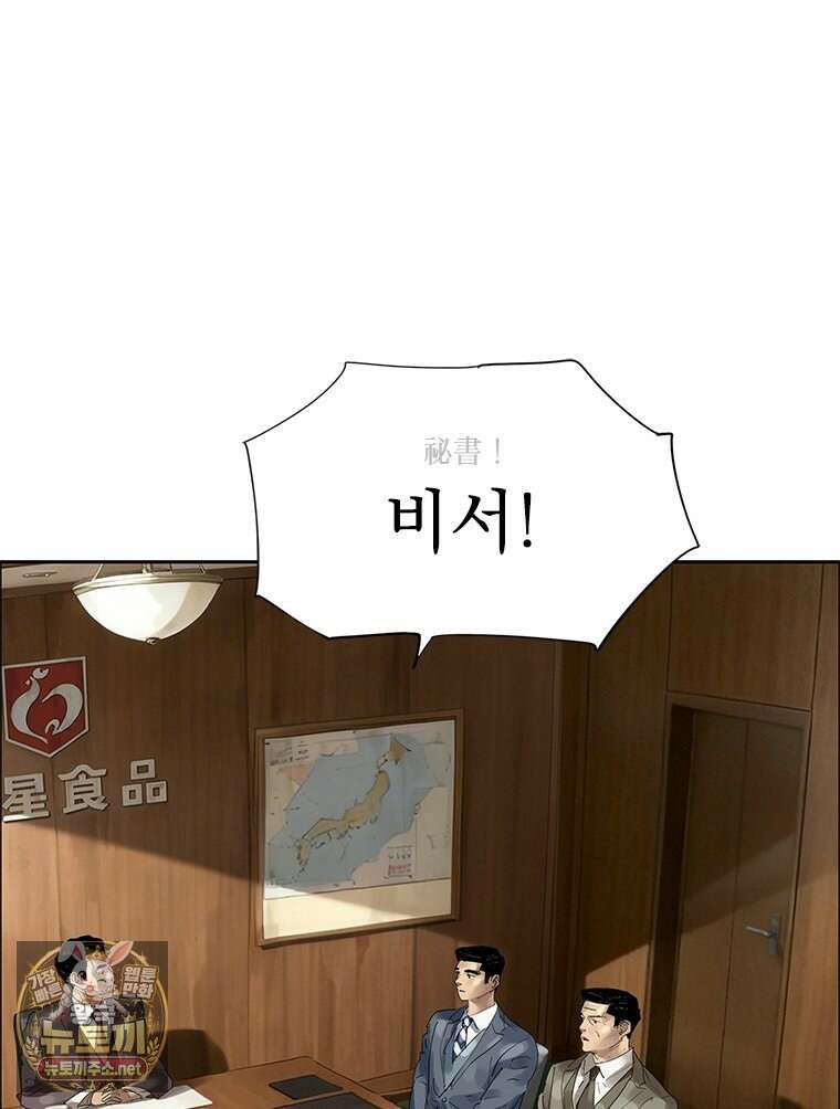 면면면 32화 1