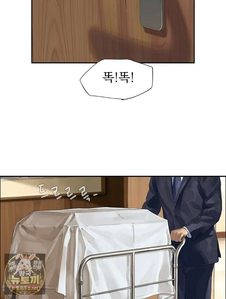 면면면 32화 3