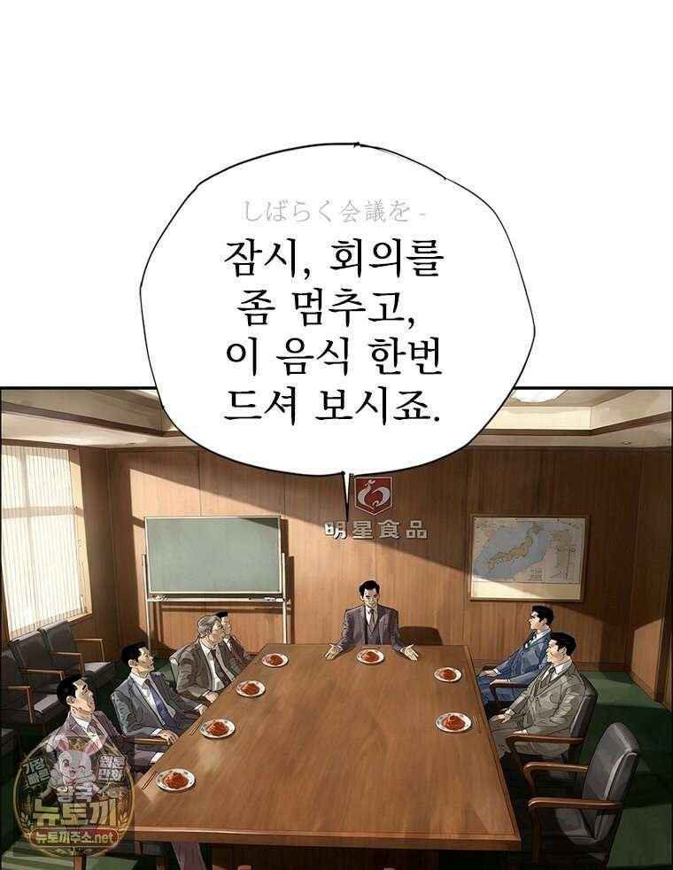 면면면 32화 9