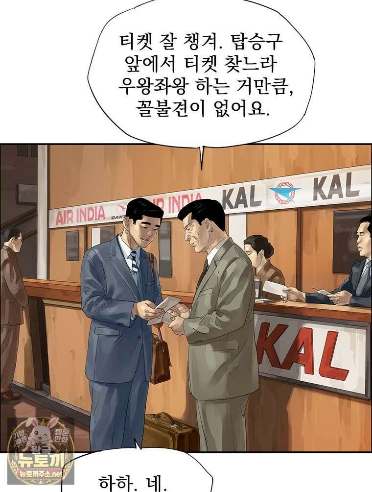 면면면 32화 18