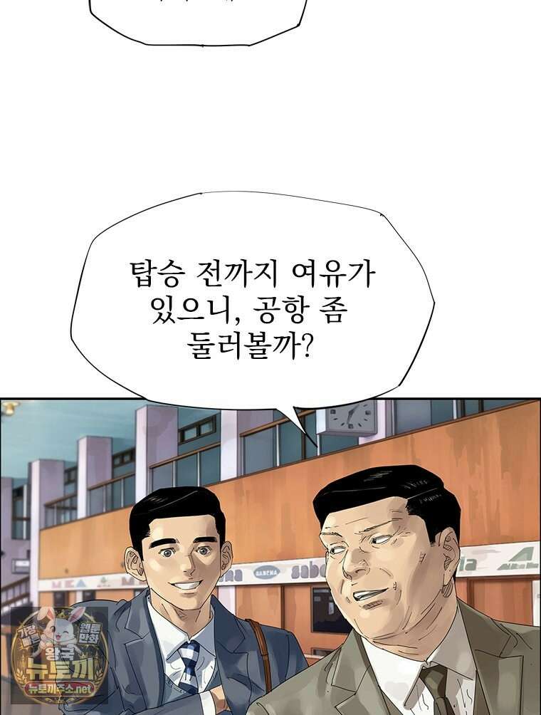 면면면 32화 19
