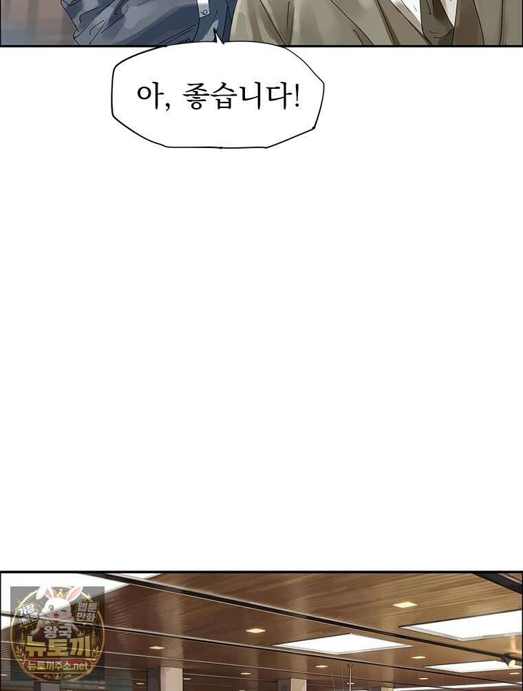 면면면 32화 20