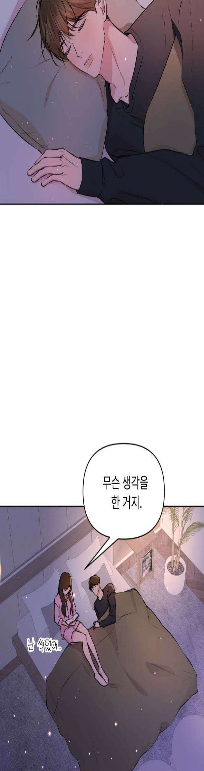 향기로운 계약관계 13화 투베로즈1 3