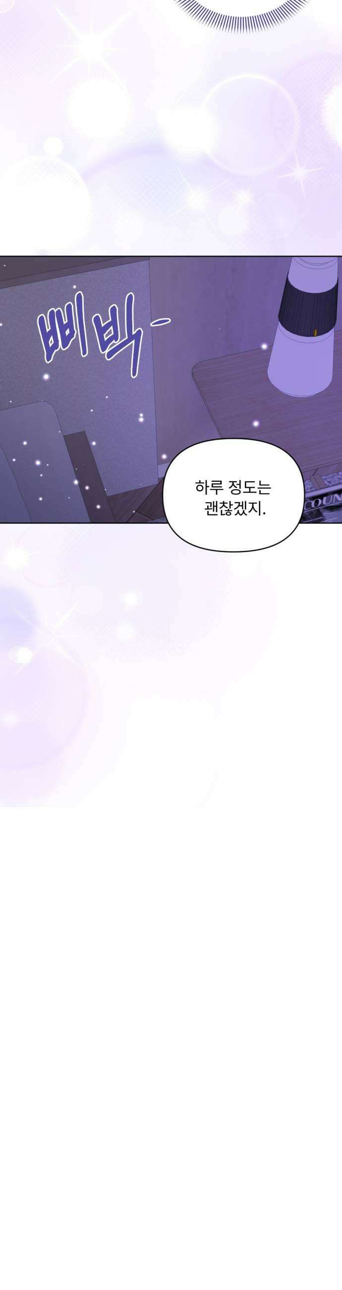 향기로운 계약관계 13화 투베로즈1 7