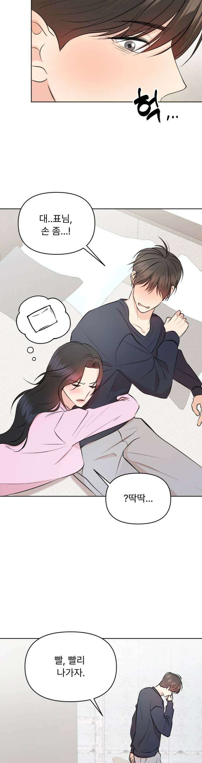 향기로운 계약관계 13화 투베로즈1 13