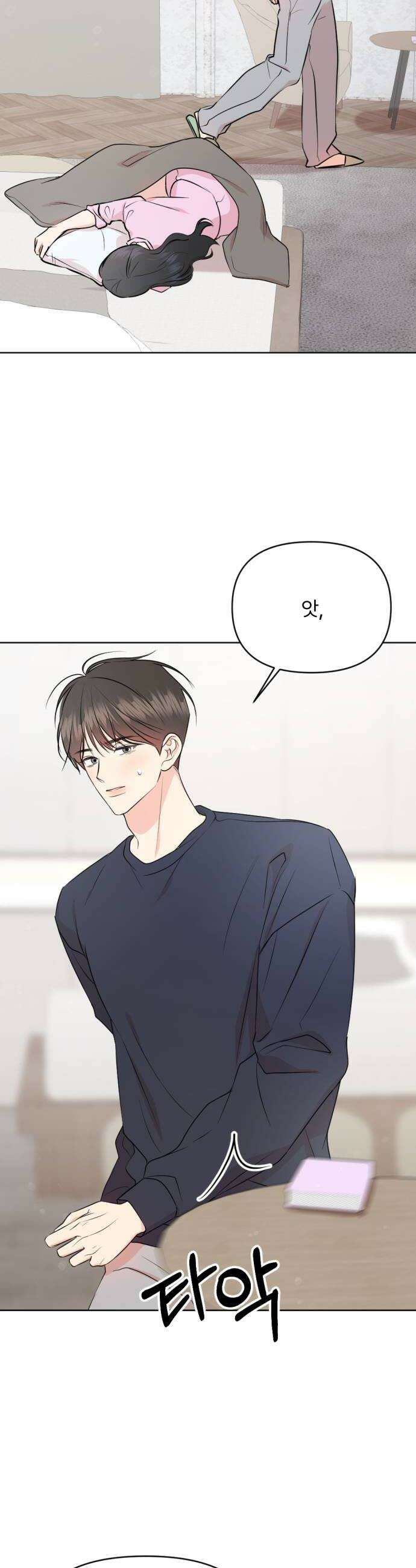 향기로운 계약관계 13화 투베로즈1 14