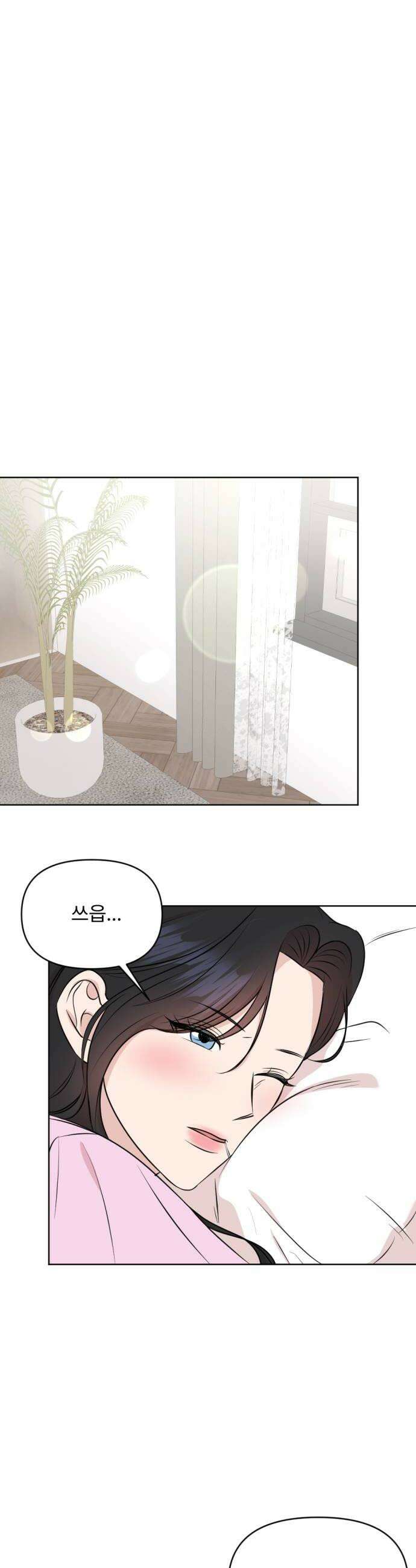 향기로운 계약관계 13화 투베로즈1 16