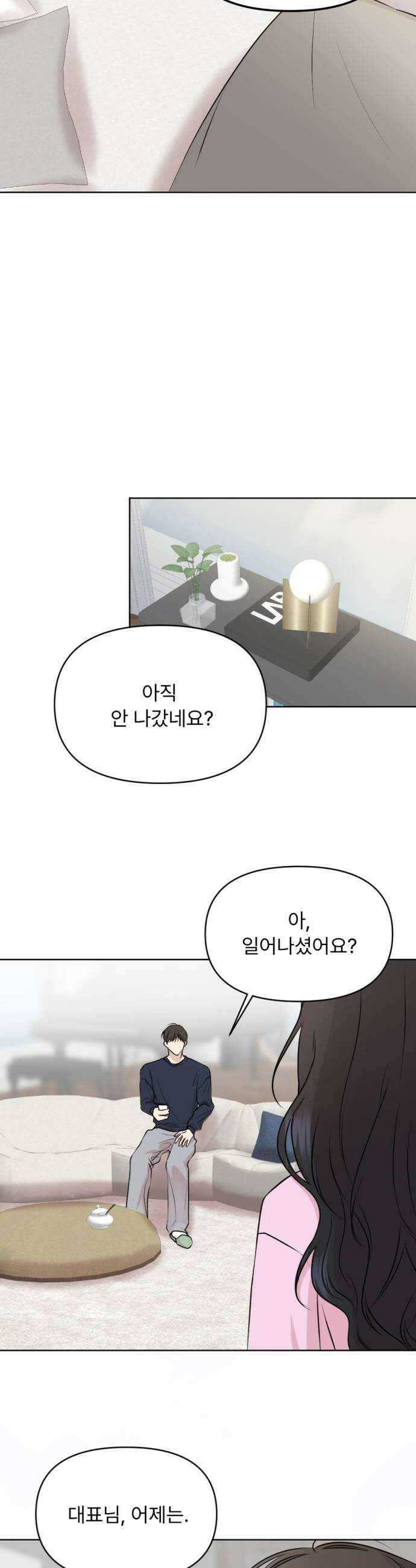 향기로운 계약관계 13화 투베로즈1 18
