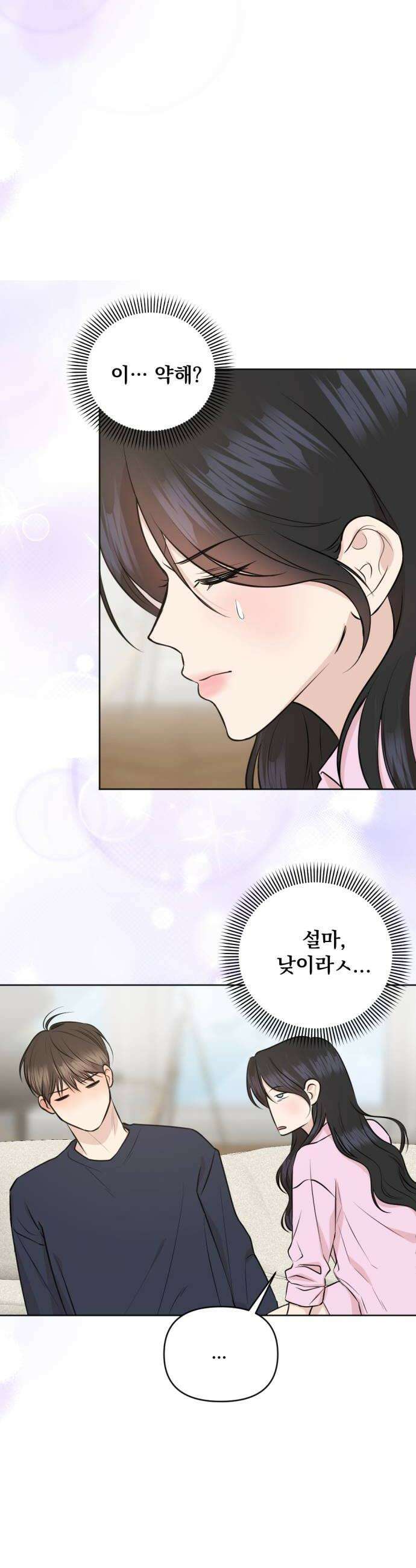 향기로운 계약관계 13화 투베로즈1 20