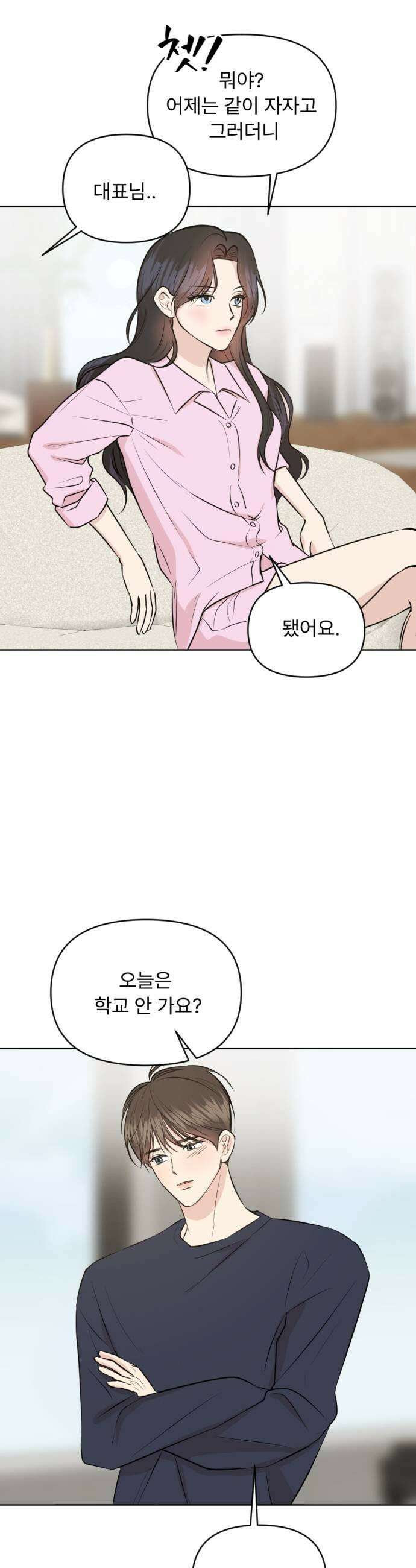 향기로운 계약관계 13화 투베로즈1 21